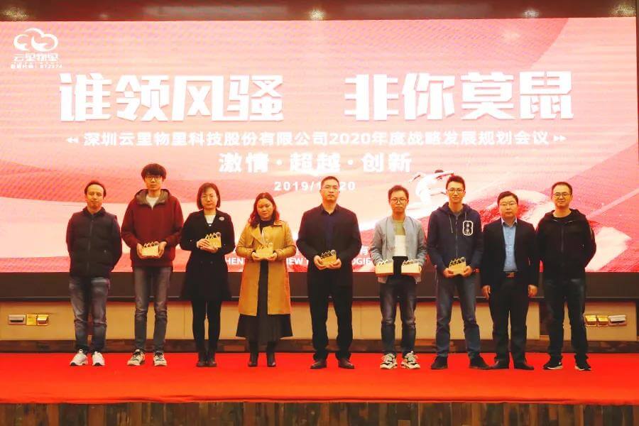 誰(shuí)領(lǐng)風(fēng)騷,非你莫“鼠”| 云里物里2020年度戰(zhàn)略發(fā)展規(guī)劃會(huì)議圓滿結(jié)束!