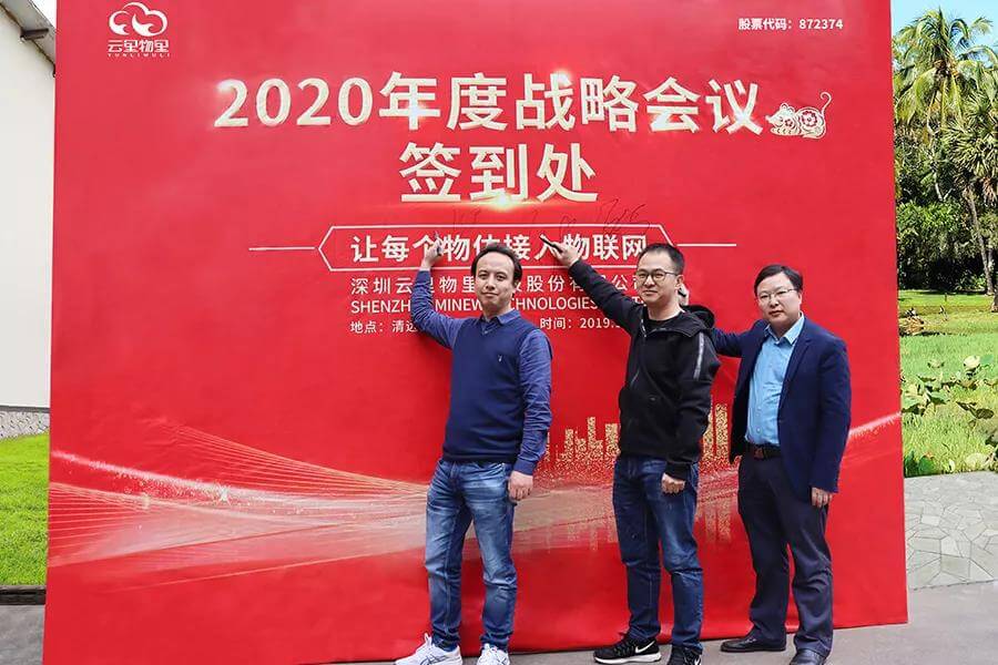 誰(shuí)領(lǐng)風(fēng)騷,非你莫“鼠”| 云里物里2020年度戰(zhàn)略發(fā)展規(guī)劃會(huì)議圓滿結(jié)束!