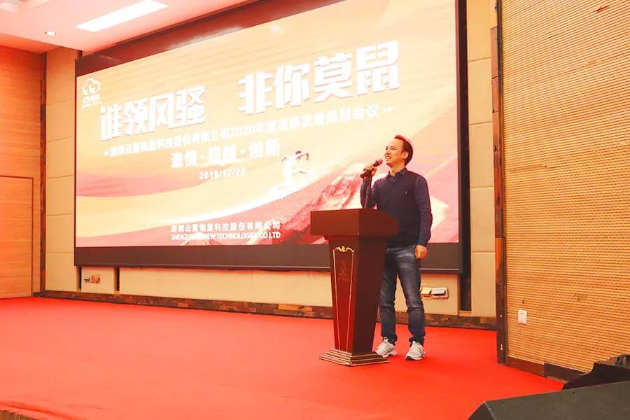 誰(shuí)領(lǐng)風(fēng)騷,非你莫“鼠”| 云里物里2020年度戰(zhàn)略發(fā)展規(guī)劃會(huì)議圓滿結(jié)束!