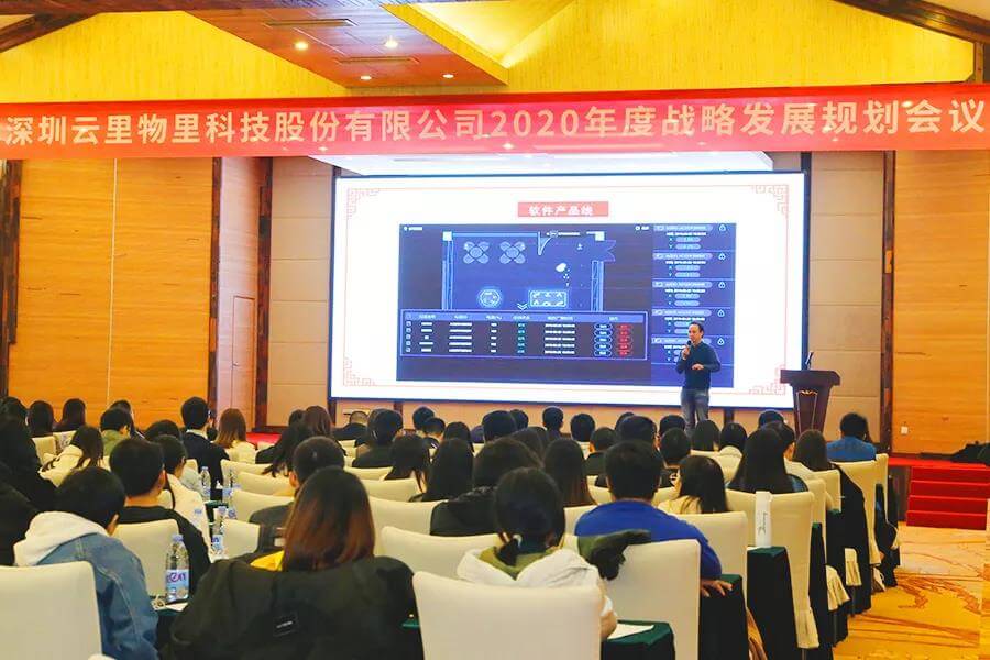 誰(shuí)領(lǐng)風(fēng)騷,非你莫“鼠”| 云里物里2020年度戰(zhàn)略發(fā)展規(guī)劃會(huì)議圓滿結(jié)束!