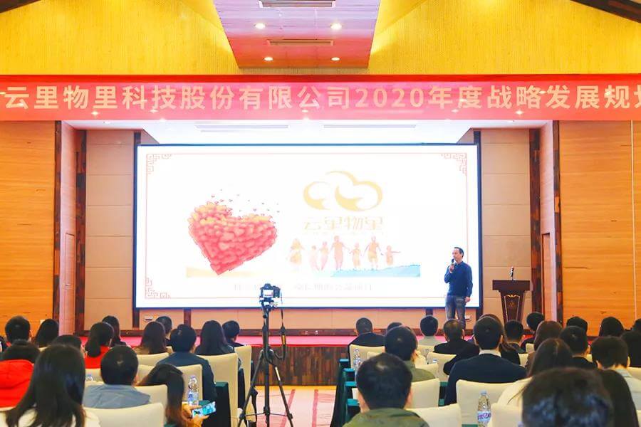 誰(shuí)領(lǐng)風(fēng)騷,非你莫“鼠”| 云里物里2020年度戰(zhàn)略發(fā)展規(guī)劃會(huì)議圓滿結(jié)束!