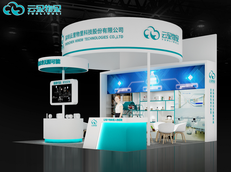 云里物里高交會(huì)展位效果圖一覽