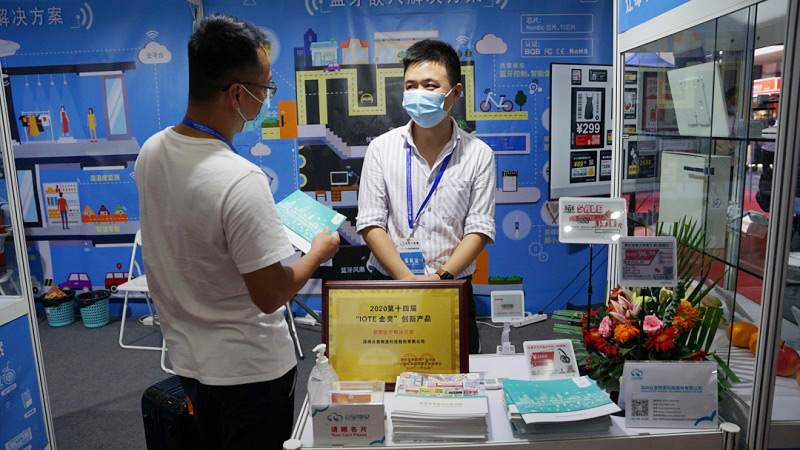 國際物聯(lián)網(wǎng)展圓滿落幕,云里物里精彩亮相