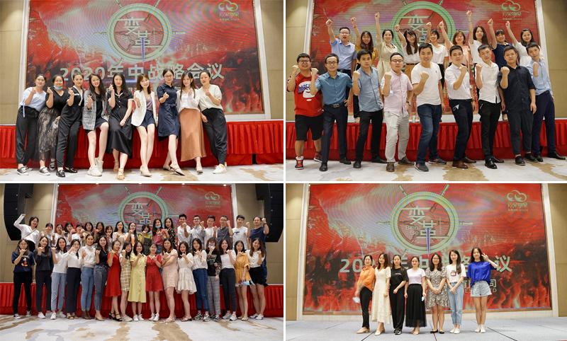 云中變革|2020年云里物里年中戰略會議順利舉辦