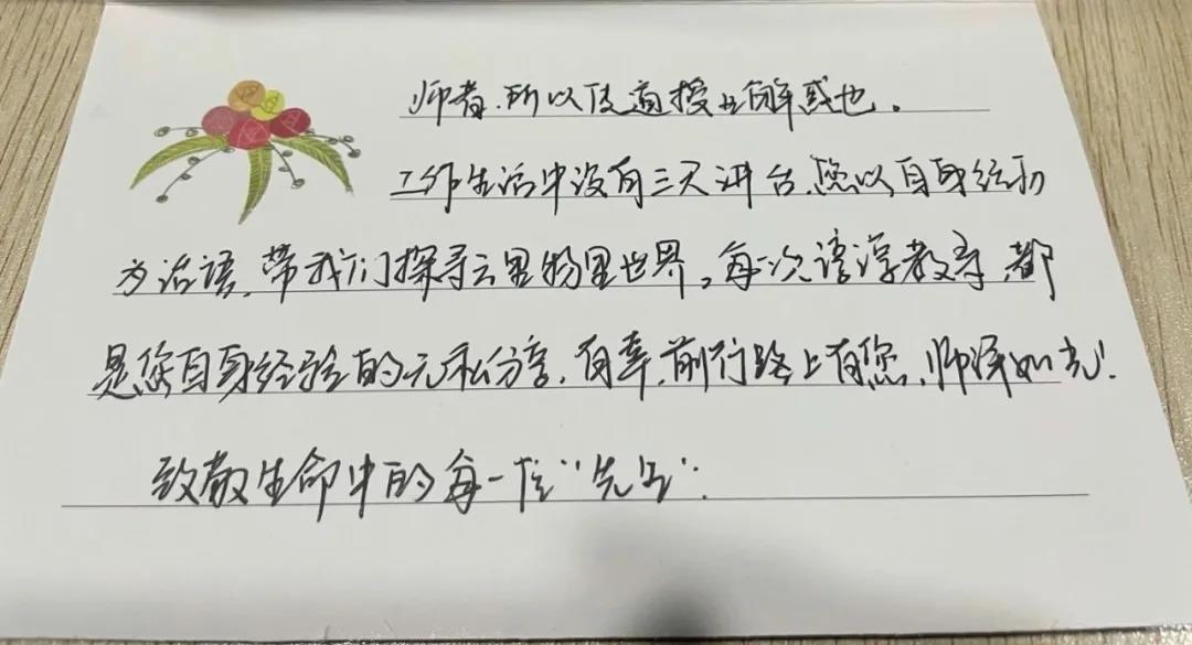 教師節,咱有個故事,你要不要聽一下?