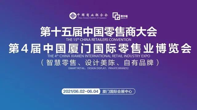 云里物里將攜ESL電子標簽解決方案亮相第四屆廈門國際智慧零售產業博覽會
