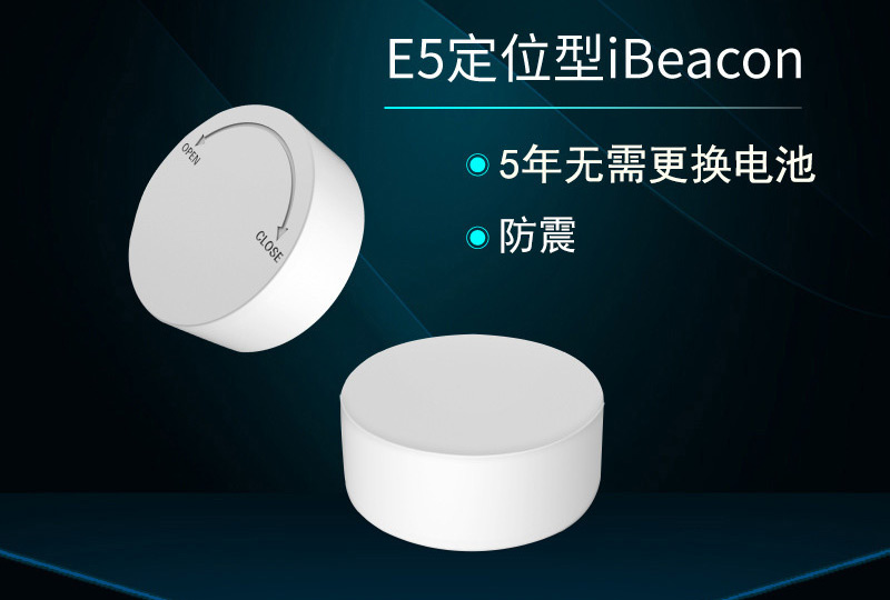 藍牙室內定位解決方案概述以及特點優勢