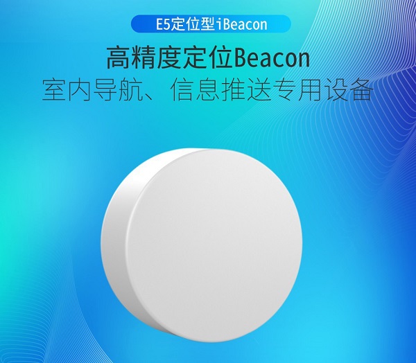 藍牙5.1AOA、lora+藍牙、RFID、UWB室內定位技術對比