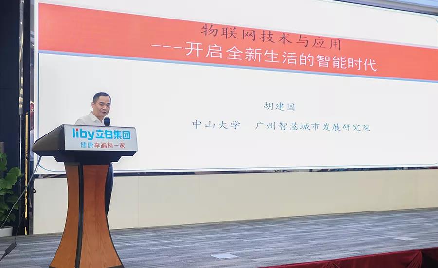 云里物里廣州融資路演活動收獲滿滿！