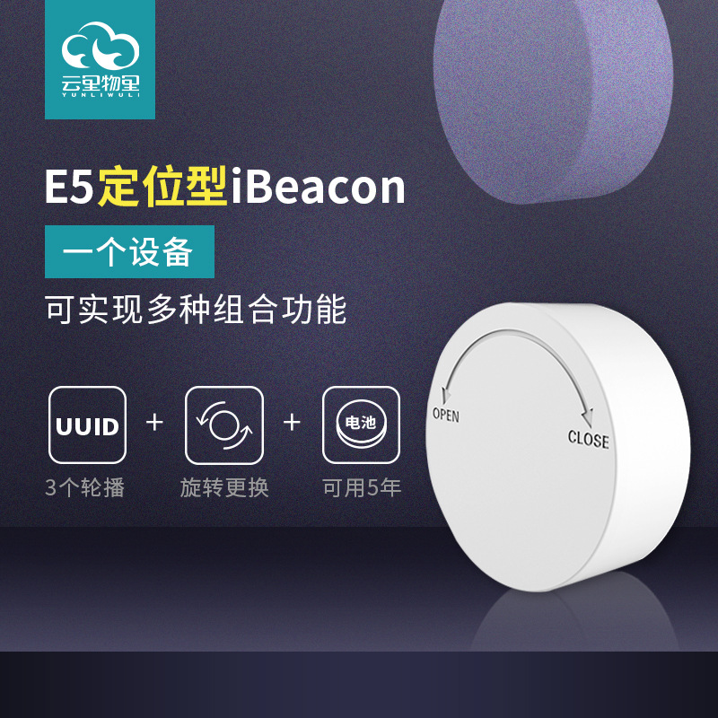 藍牙信標定位的原理是什么？