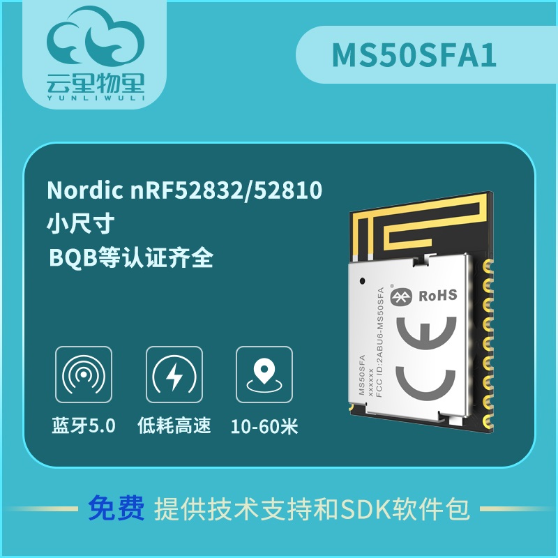 藍(lán)牙模塊干擾問(wèn)題怎么解決？