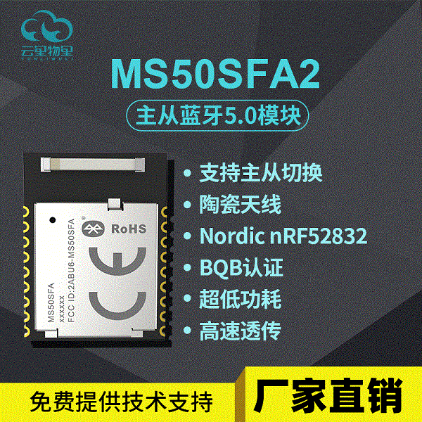 解析低功耗藍(lán)牙模塊的工作原理