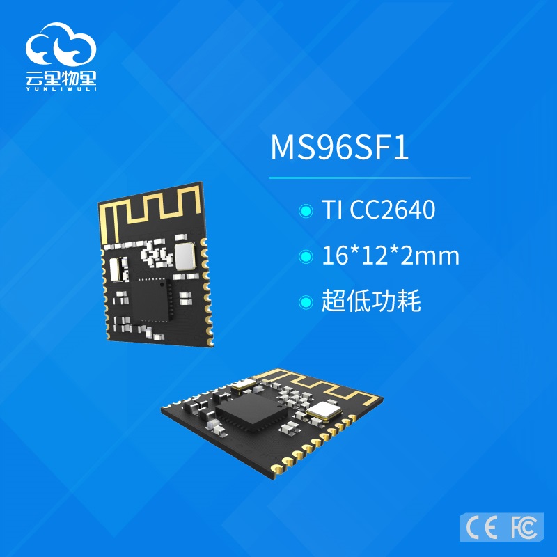 智能穿戴設備用什么藍牙模塊？