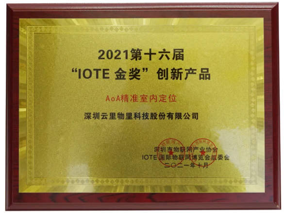 精彩收官丨云里物里一站式數字化解決方案構建可持續發展新未來！