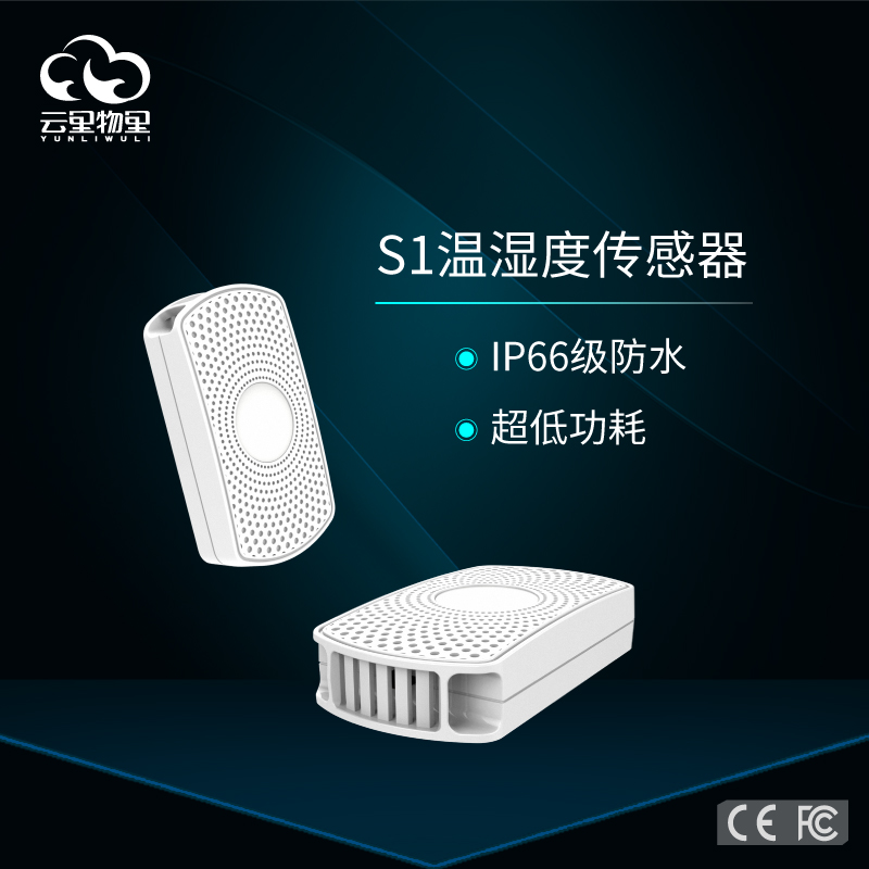 智能溫濕度傳感器有何不同？