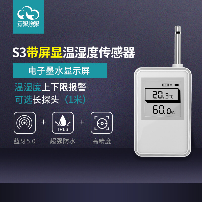 好物分享| 超低功耗藍牙溫濕度傳感器