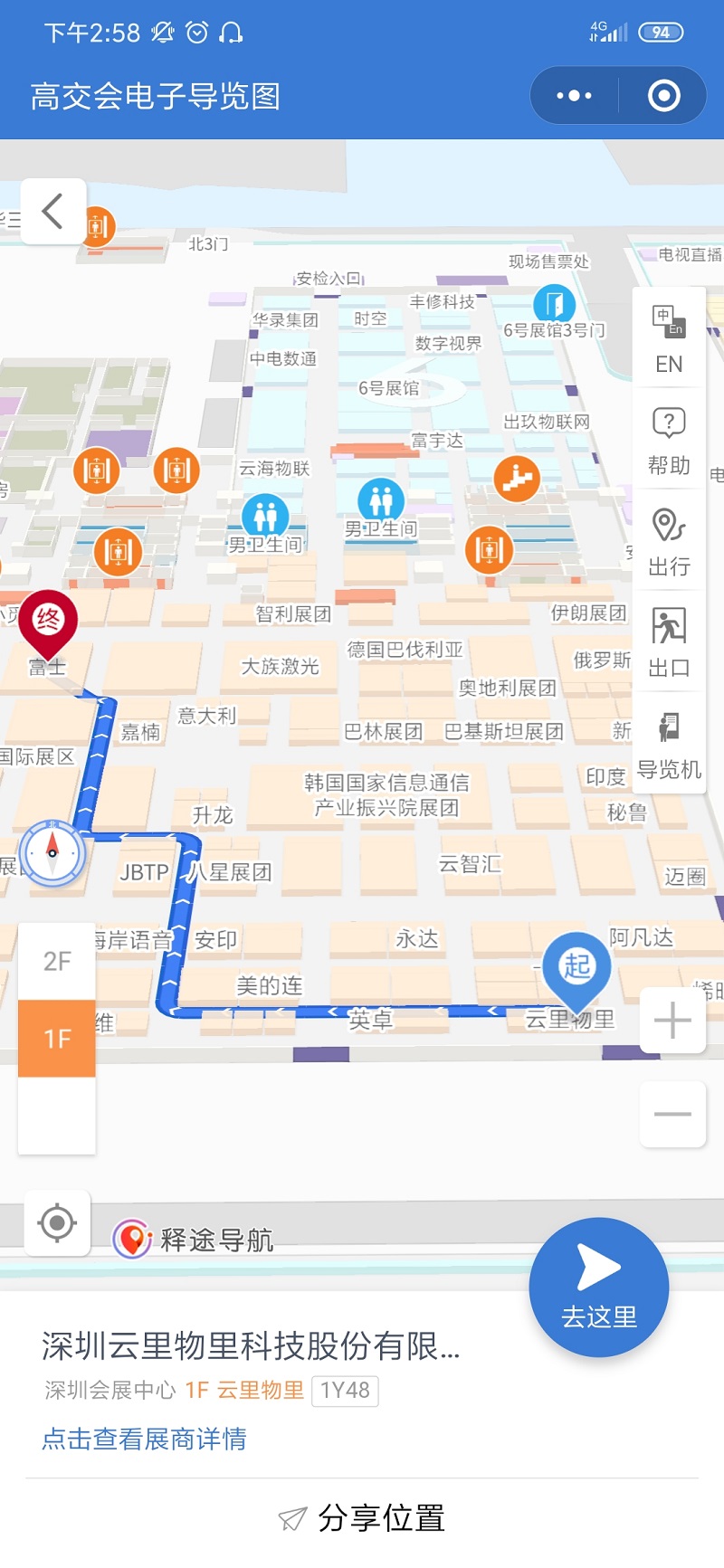 來了來了！第21屆高交會(huì)又帶著云里物里的iBeacon來了！