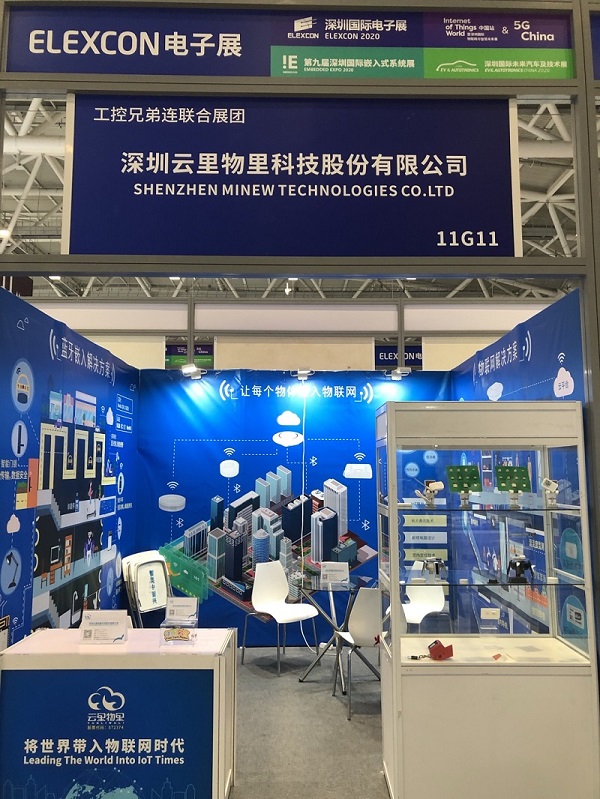 云里物里亮相第九屆深圳國際嵌入式系統展,推進構建產業生態圈