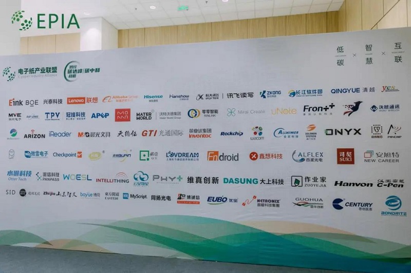 云里物里亮相電子紙產(chǎn)業(yè)聯(lián)盟兩岸智慧物聯(lián)峰會(huì)，助力行業(yè)“碳中和”
