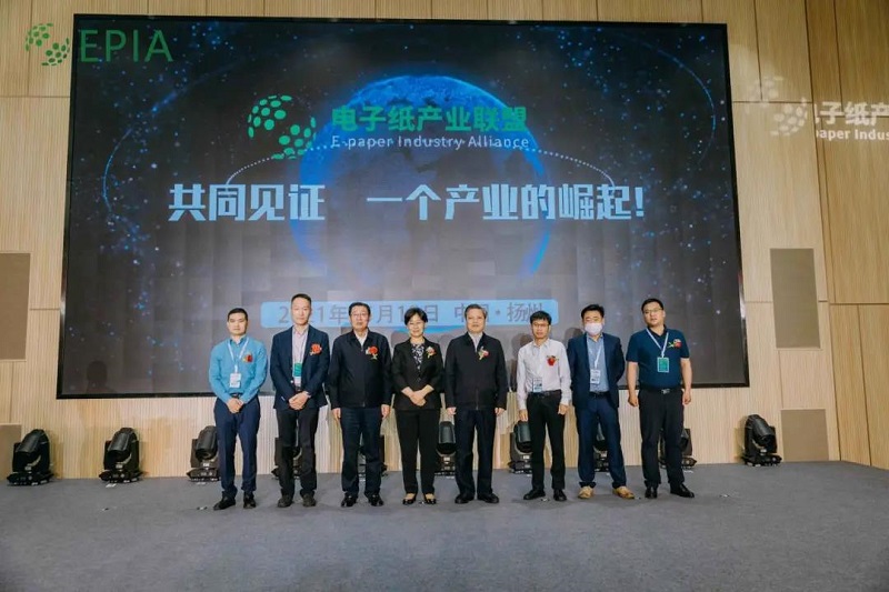 云里物里亮相電子紙產(chǎn)業(yè)聯(lián)盟兩岸智慧物聯(lián)峰會(huì)，助力行業(yè)“碳中和”