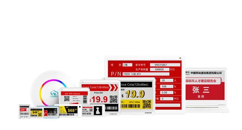 云里物里亮相電子紙產(chǎn)業(yè)聯(lián)盟兩岸智慧物聯(lián)峰會(huì)，助力行業(yè)“碳中和”