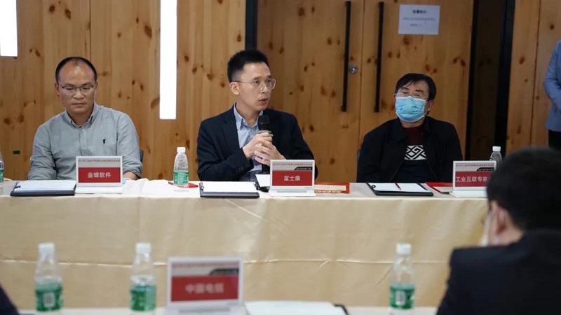 云里物里赴工業APP培育與應用發展沙龍，共促工業互聯網良性發展！