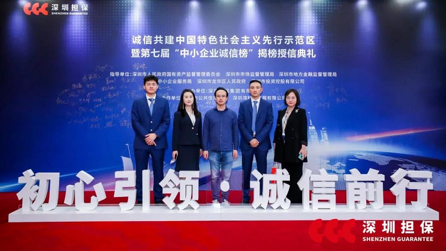 云里物里榮登“2019年中小企業誠信榜”