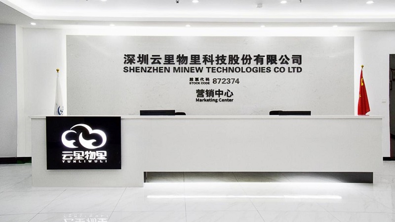 沖上云端|云里物里將攜多款新品亮相IOTE2020深圳國際物聯網展