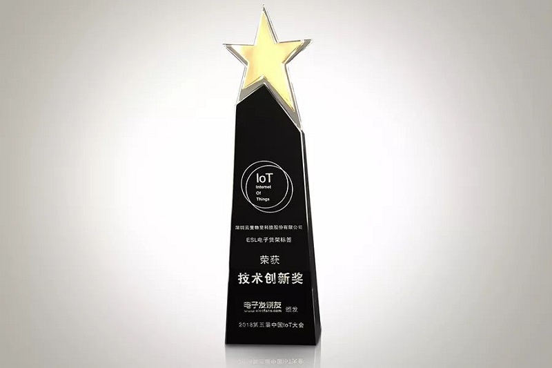 云里物里ESL電子貨架標(biāo)簽MTag榮膺2018中國IoT“技術(shù)創(chuàng)新獎(jiǎng)”