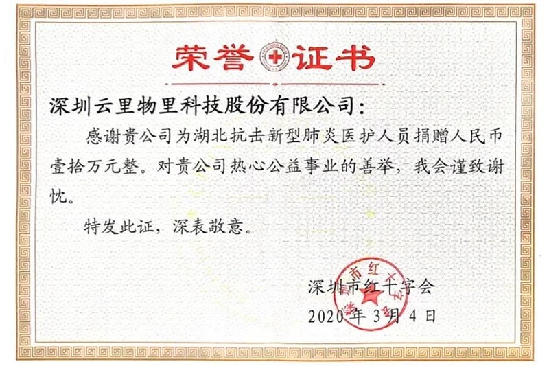 錦旗飄飄顯大愛，防疫抗災贊云里