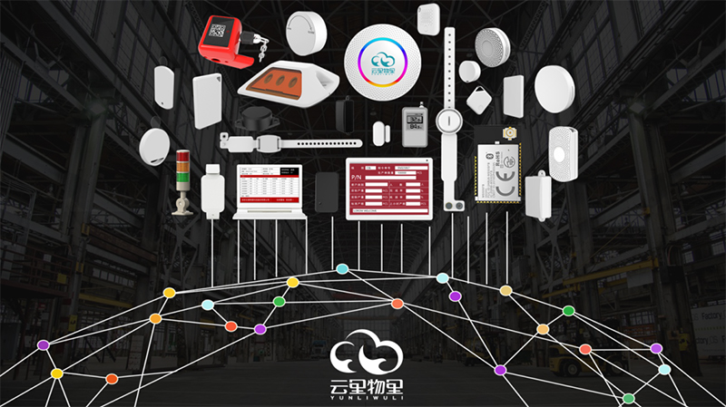深圳廣電《1919創財經》走進云里物里：以“萬物互聯”打造全場景數字化智慧生態鏈