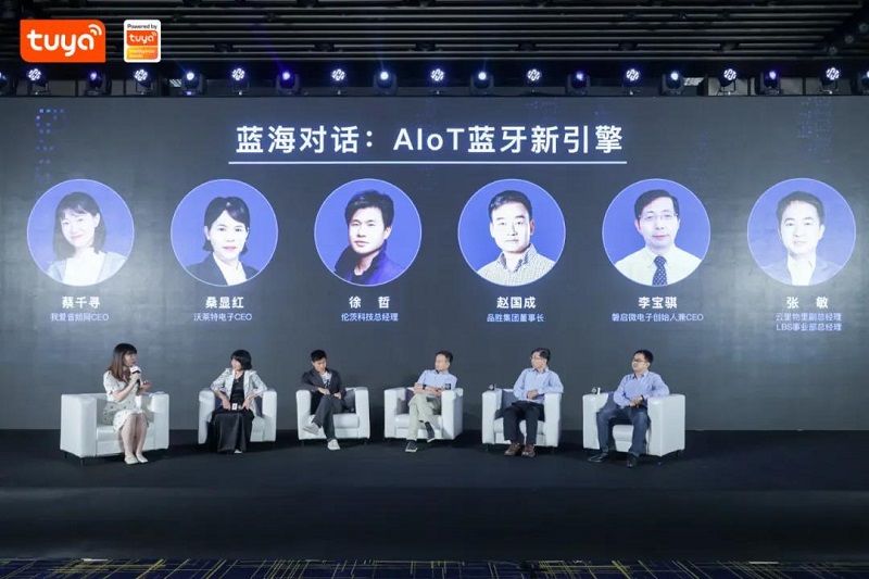 云里物里受邀出席涂鴉智能藍牙開發者大會，共話藍牙領域全場景拓展