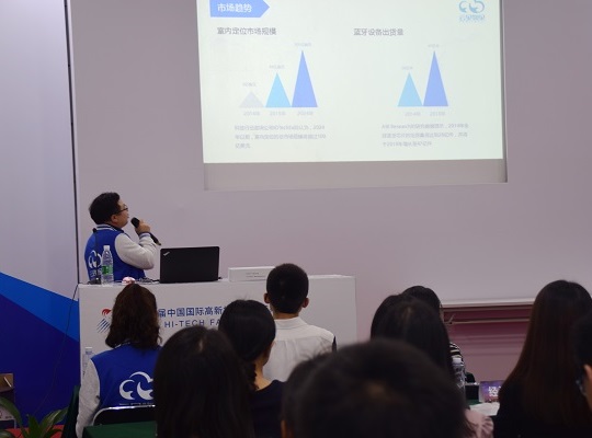 云里物里藍牙IoT網關亮相高交會新產品發布會