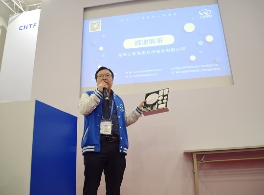 云里物里藍牙IoT網關亮相高交會新產品發布會