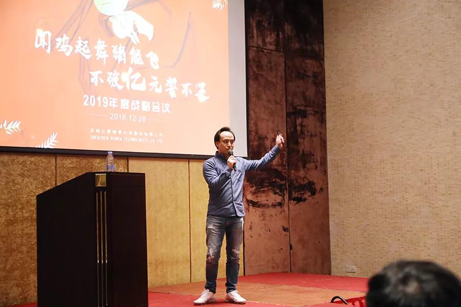 云里物里2019年年會盛典圓滿結束！