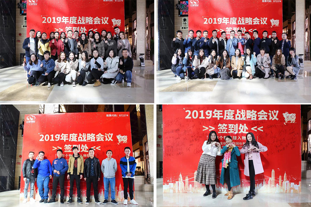 云里物里2019年年會盛典圓滿結(jié)束！