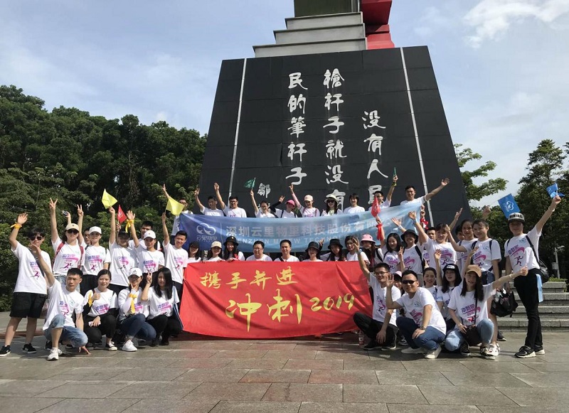 攜手并進·沖刺2019|云里物里營銷中心登山拓展活動圓滿結束!