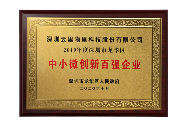 云里物里獲人才安居重點企業殊榮，切實為職工謀福利，促企業新發展！