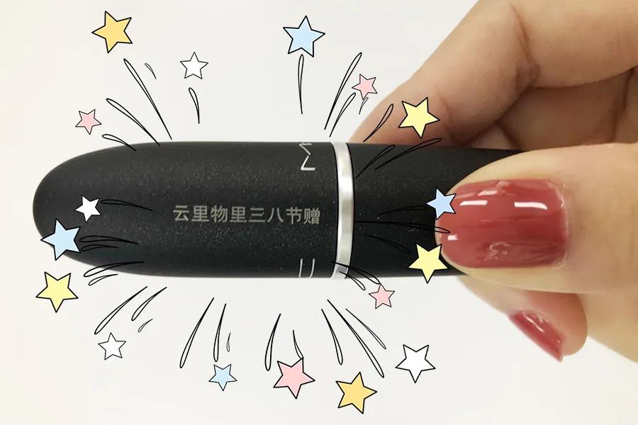 3.8女神節| 云里物里送口紅來寵你！