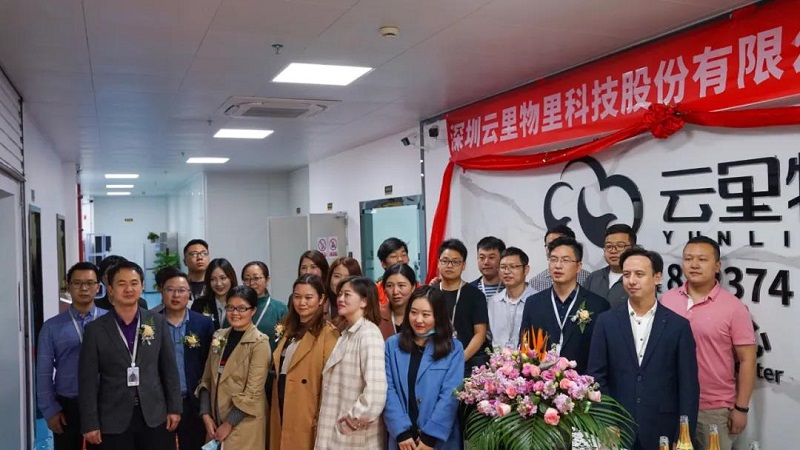 新里程、新起點(diǎn)、新發(fā)展丨云里物里SMT生產(chǎn)線正式啟用！