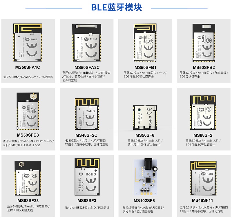 如何才能選出更合適的藍牙模塊？