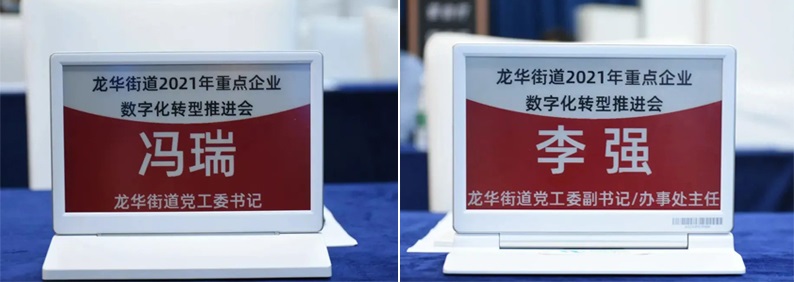 龍華街道重點企業數字化轉型賦能推進會成功舉辦,云里物里助力企業加速破局