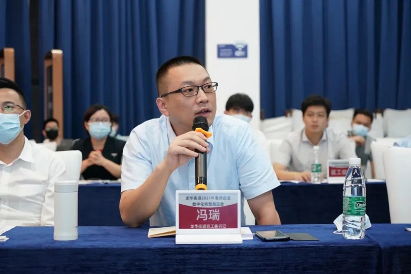 龍華街道重點企業數字化轉型賦能推進會成功舉辦,云里物里助力企業加速破局