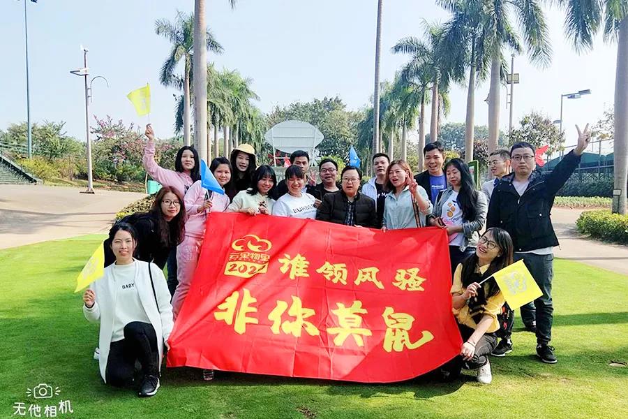 “誰領風騷，非你莫鼠”云里物里國內營銷中心拓展活動圓滿成功！