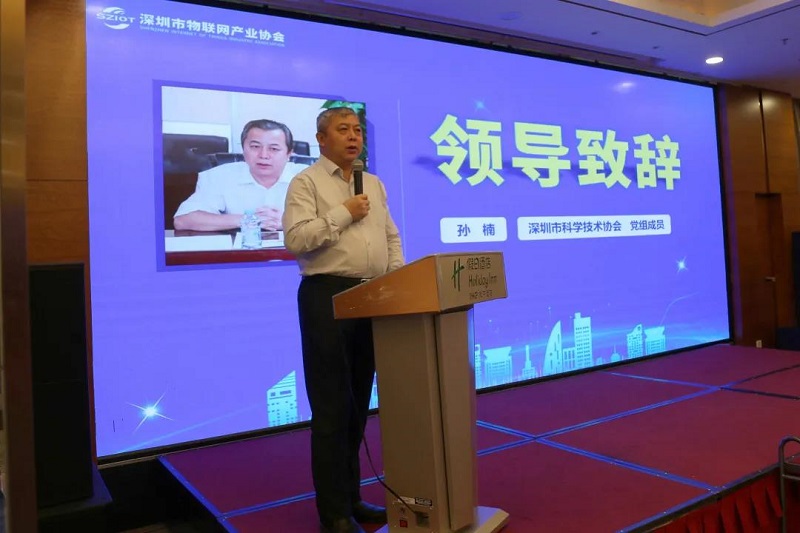 云里物里受邀參加深圳市物聯網產業大會,探討“十四五”規劃下IOT技術新發展!