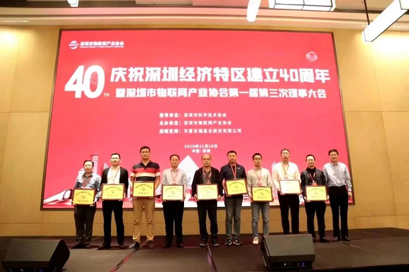 云里物里赴2020深圳市物聯網產業大會，探索智慧場景解決方案新應用