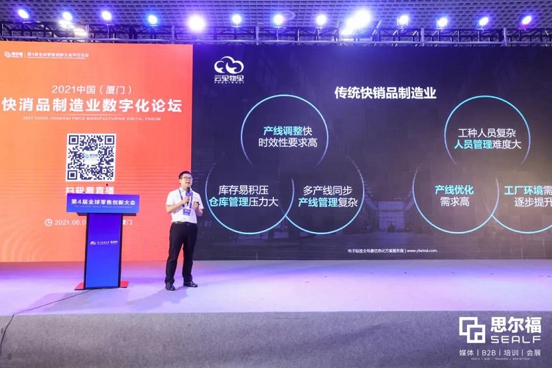 云里物里2021廈門國際智慧零售產業博覽會圓滿落幕