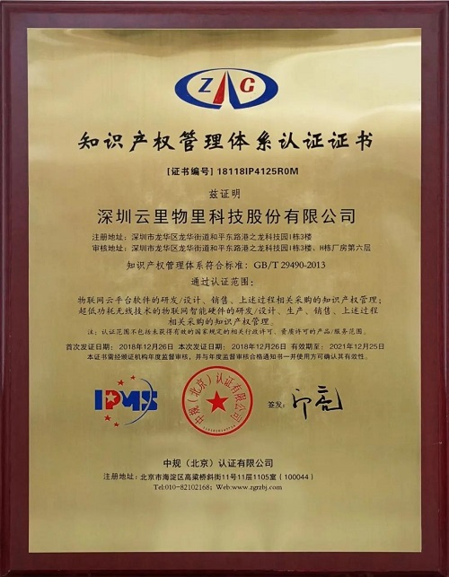 云里物里首獲美國專利認證，自主研發鑄就核心競爭力