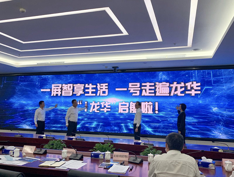 龍華區智慧城市產業促進會成立，云里物里助力建設智慧龍華