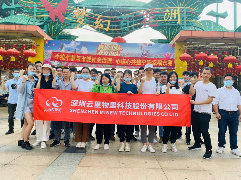 2020年云里物里制造中心團建活動圓滿結束